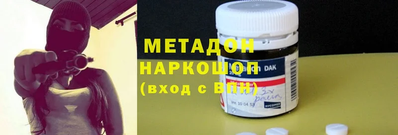 МЕТАДОН methadone  Рассказово 